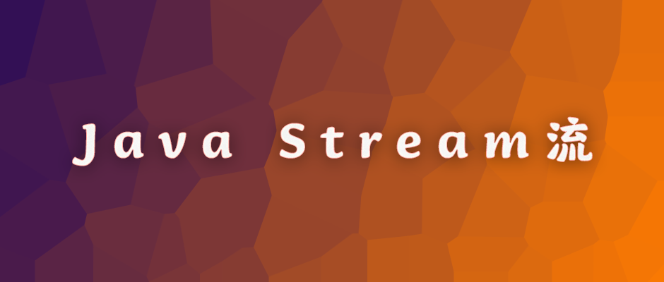Stream.parallel()：开启并行流处理之旅